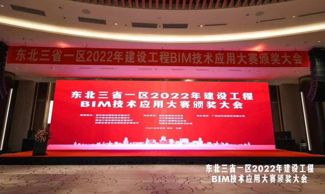 興泰科技裝飾集團榮獲東北三省一區2022年BIM大賽優秀獎